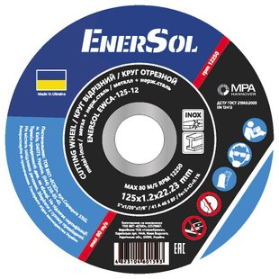 Коло відрізне EnerSol EWCA-125-12 EWCA-125-12 фото