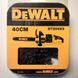 Ланцюг DeWALT DT20663 DT20663 фото 2