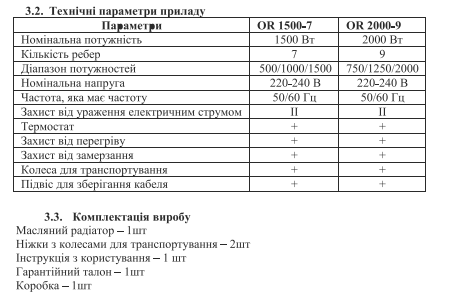 Metier Радіатор масляний 1500Вт, 7 секцій, 3 реж.роботи, термостат OR1500-7 фото