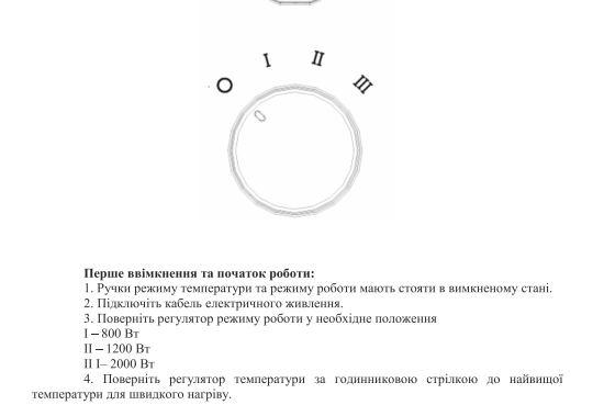 Metier Електроконвектор 2000Вт, 3 реж.роботи, захист від перегріву C2000 фото